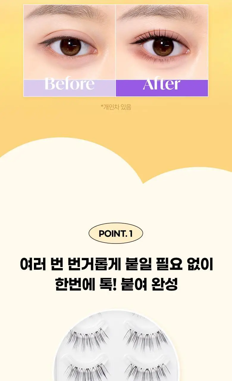 [속눈썹 실패 걱정 끝]필리밀리 속눈썹 골라담기 택1(포인트 가닥/노글루/컷팅/미들포인트/접착제) 상세페이지 95